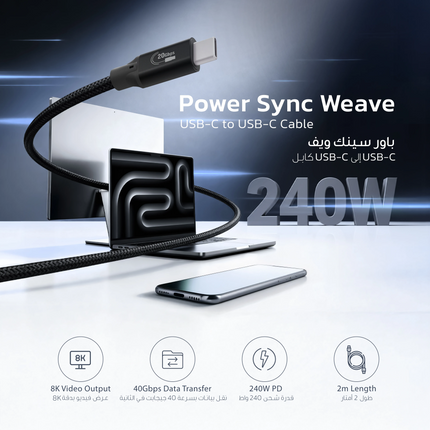 Powereology 240W USB4 Thunderbolt 40G Aluminium Shell Nylon Braided Cable - Powereology 240W USB4 Thunderbolt 40G Aluminium Shell Nylon Braided Cable 3M  2MPower, speed