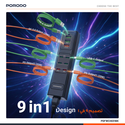 The Porodo 85W Multi-Port USB Charging Hub is an efficient, powerful charger that was made for all needs regarding devices. Equipped with a 3-pin UK p