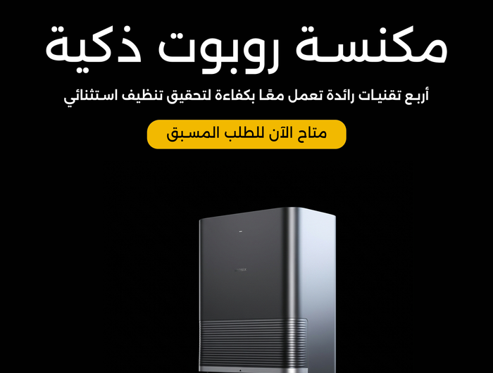 Xiaomi X20 Max robot vacuum cleaner on a black background with Arabic text.
