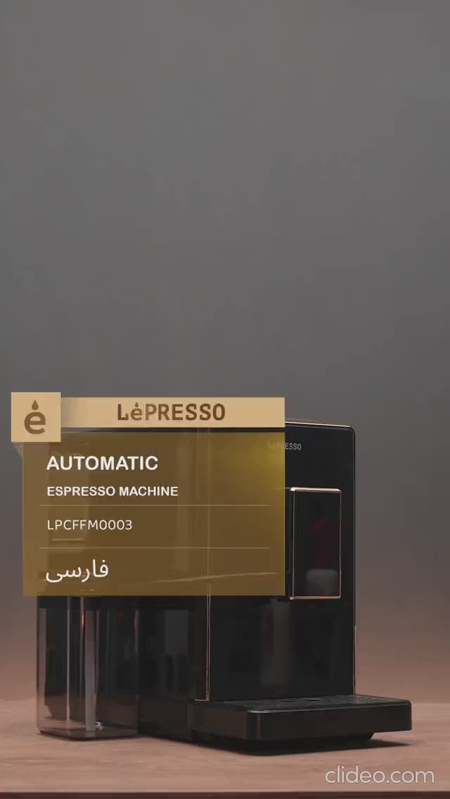 ماكينة صنع الإسبريسو الأوتوماتيكية من ليبرسو